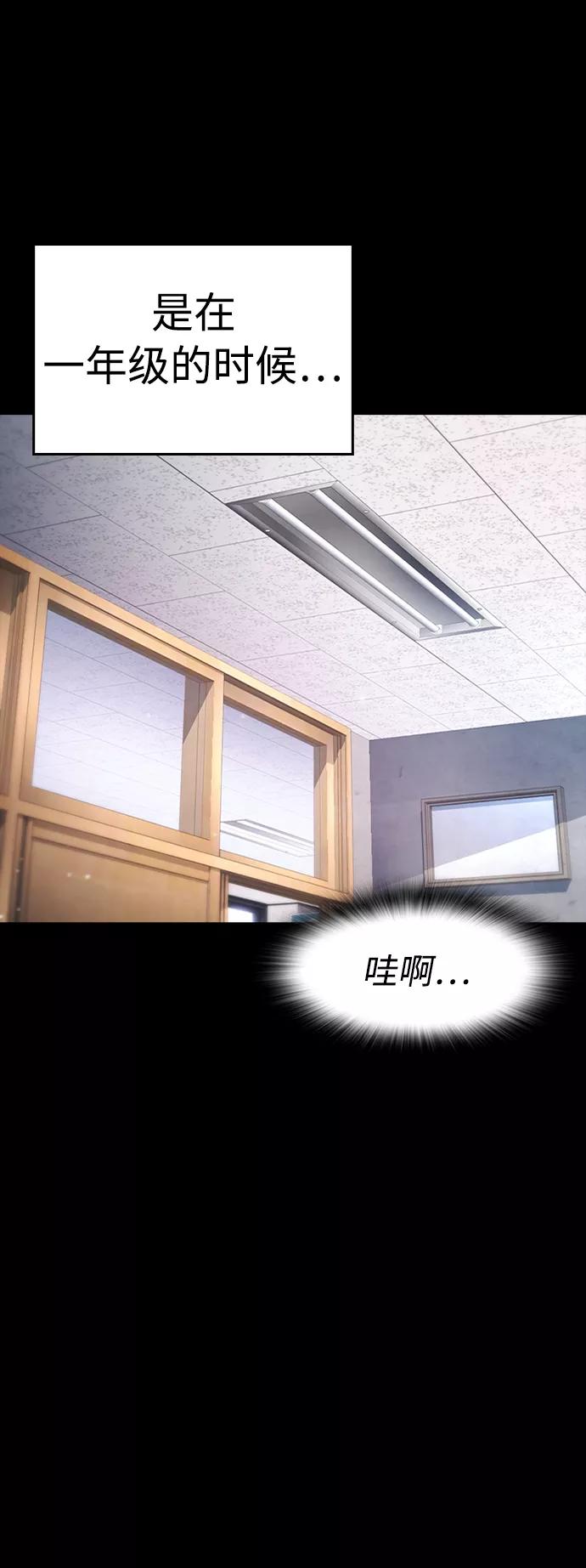 《热血校爸》[第45话] 臭X们, 你其实是! 第53页