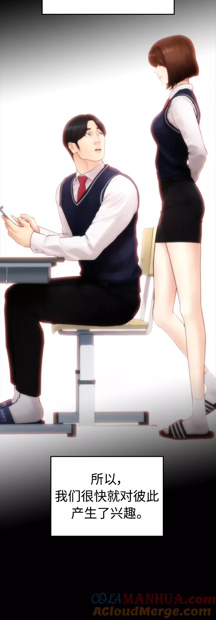 《热血校爸》[第45话] 臭X们, 你其实是! 第61页