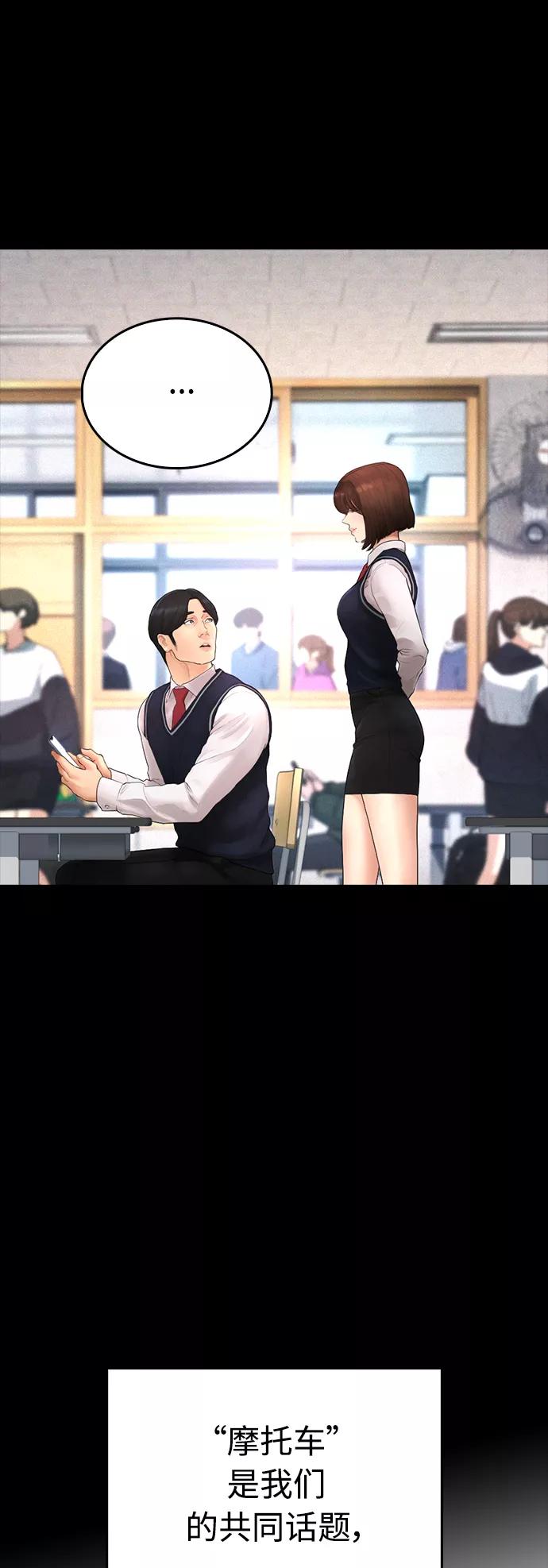 《热血校爸》[第45话] 臭X们, 你其实是! 第60页
