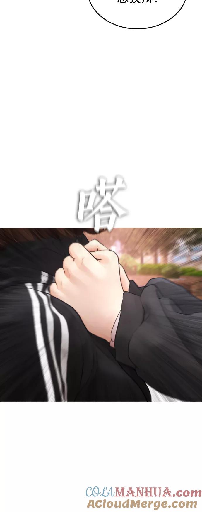 《热血校爸》[第45话] 臭X们, 你其实是! 第37页