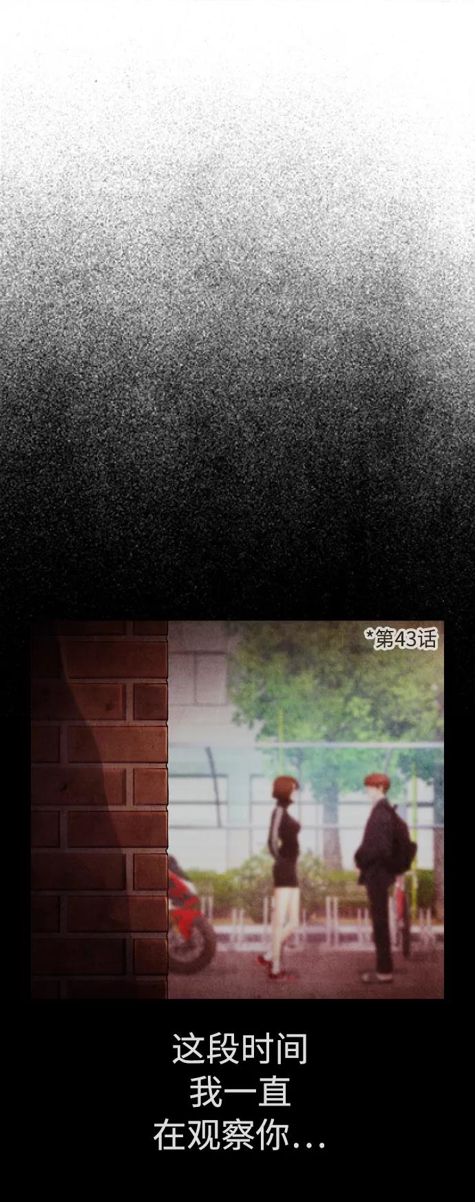 《热血校爸》[第45话] 臭X们, 你其实是! 第26页