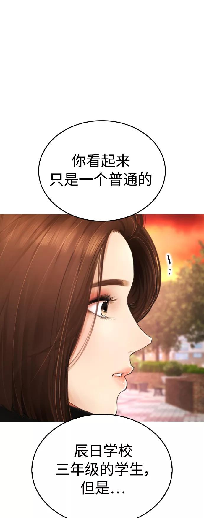 《热血校爸》[第45话] 臭X们, 你其实是! 第30页