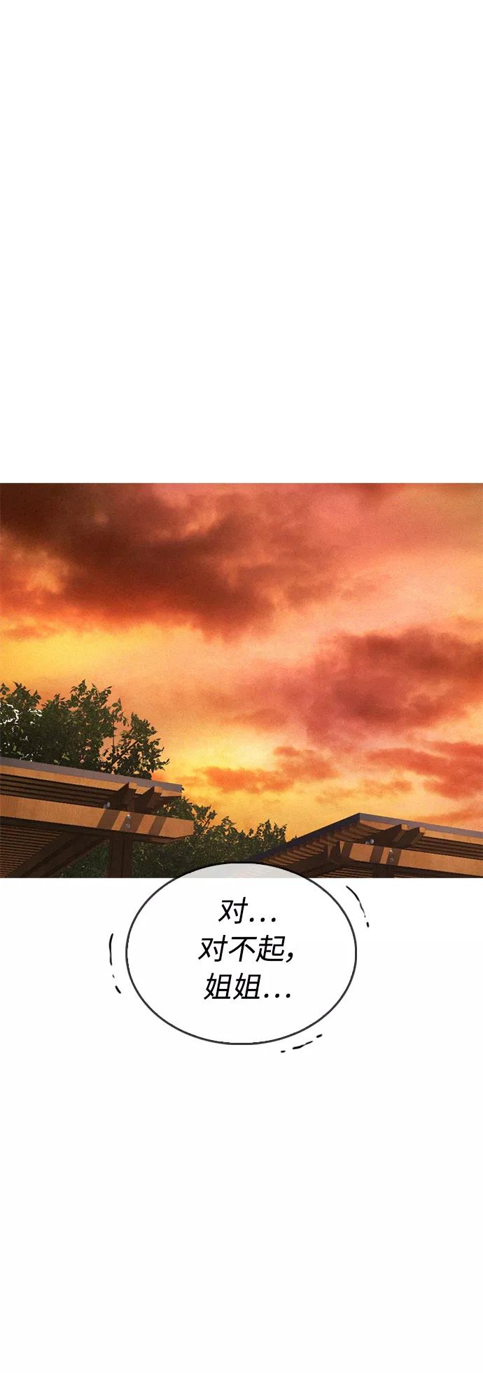 《热血校爸》[第45话] 臭X们, 你其实是! 第44页