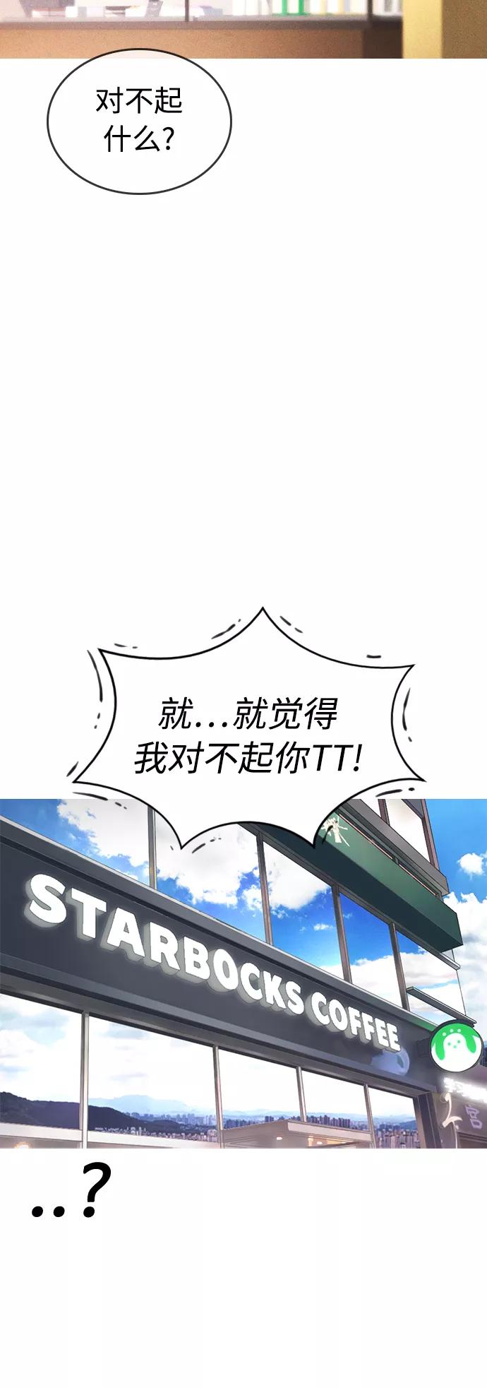 《热血校爸》[第45话] 臭X们, 你其实是! 第12页