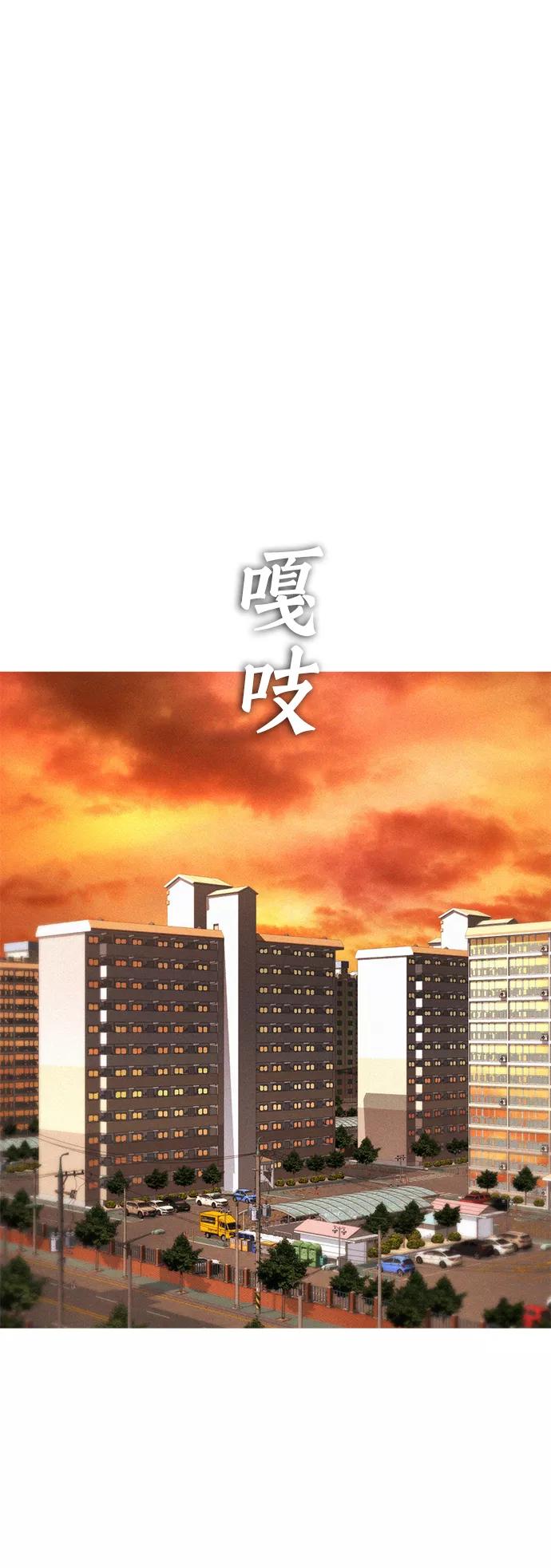 《热血校爸》[第45话] 臭X们, 你其实是! 第14页