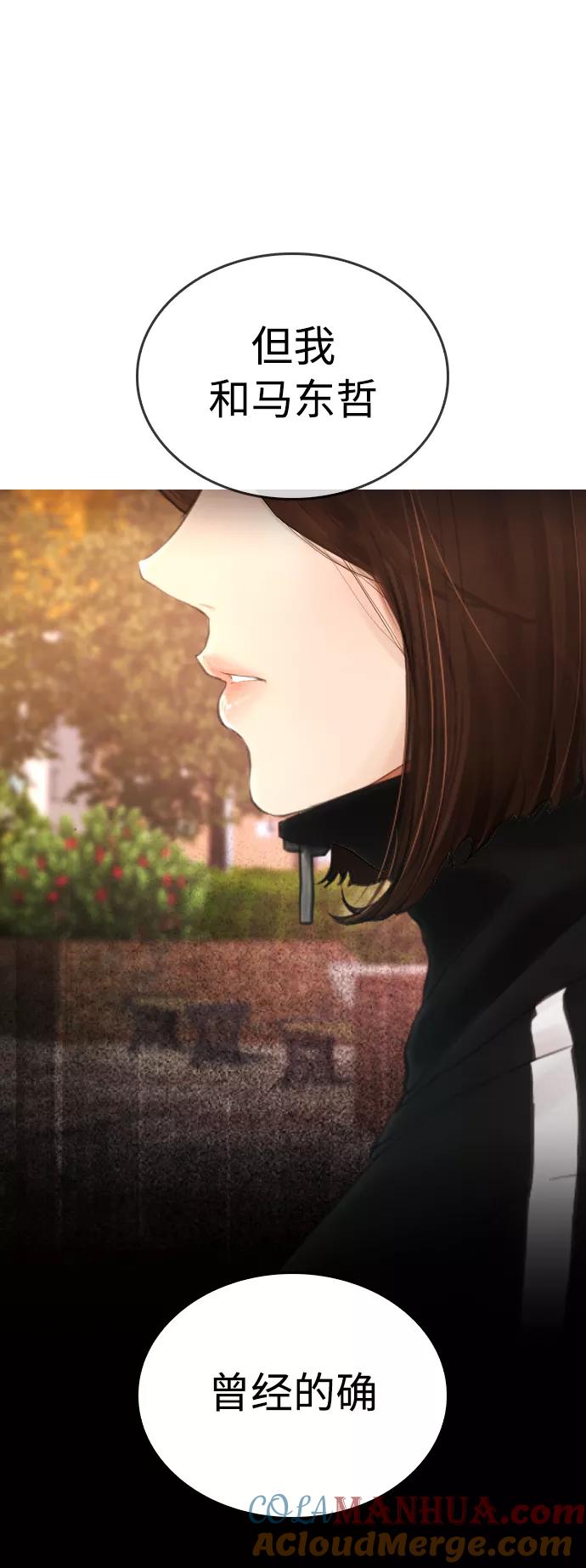 《热血校爸》[第45话] 臭X们, 你其实是! 第49页