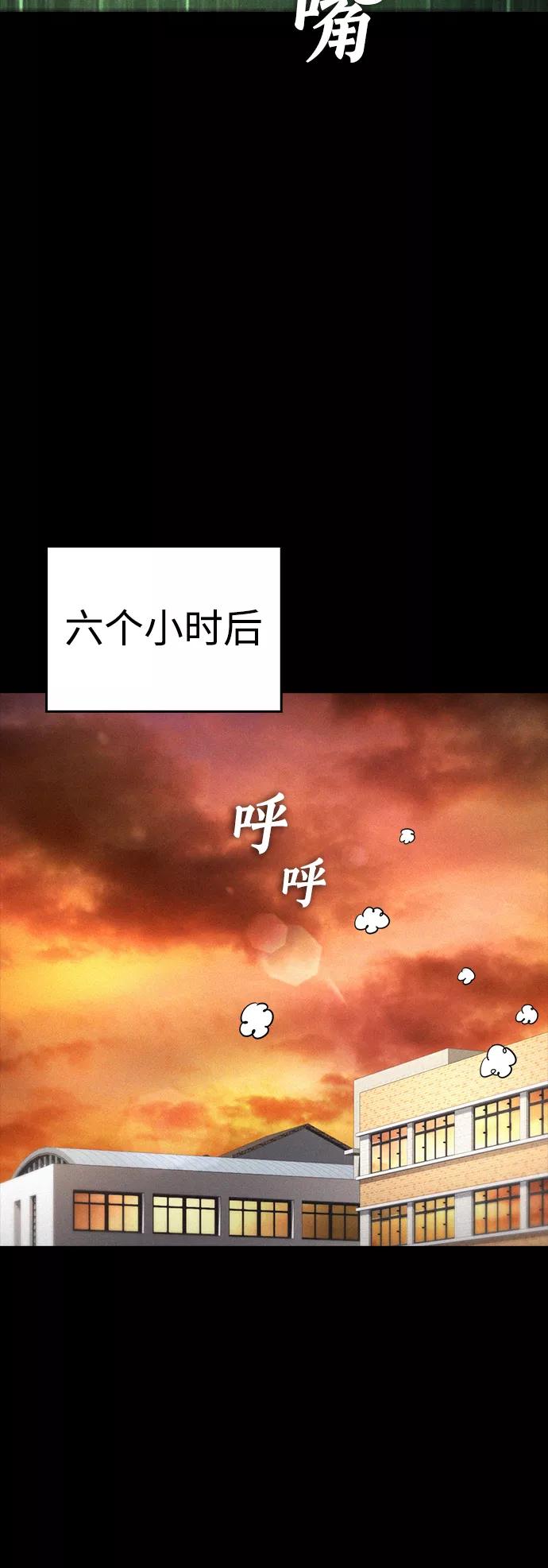 《热血校爸》[第45话] 臭X们, 你其实是! 第68页