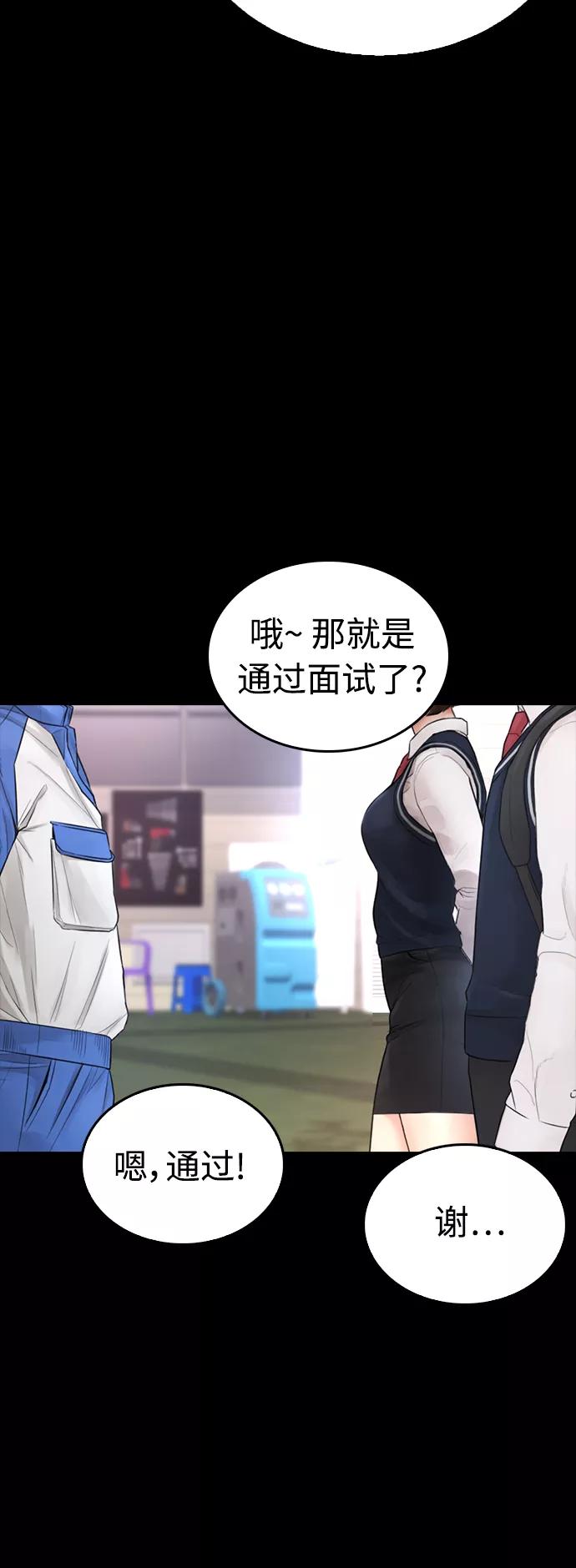 《热血校爸》[第46话] 没有钱还谈什么浪漫 第18页