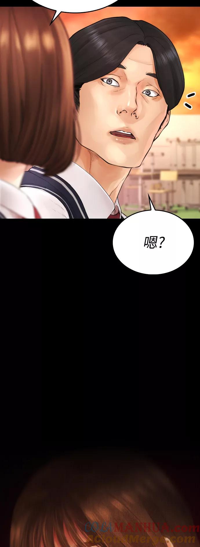 《热血校爸》[第46话] 没有钱还谈什么浪漫 第5页