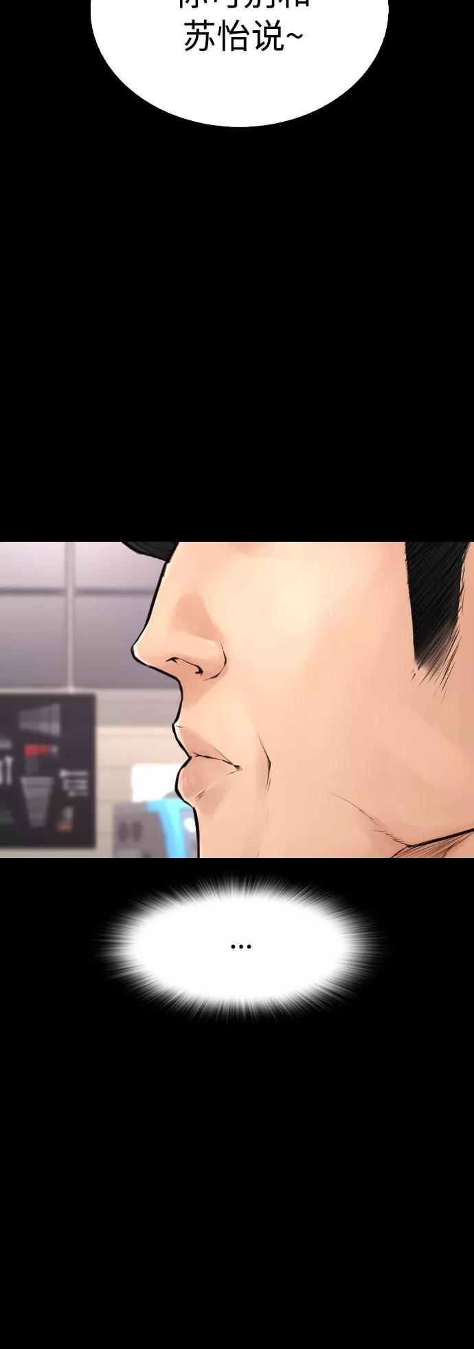 《热血校爸》[第46话] 没有钱还谈什么浪漫 第51页
