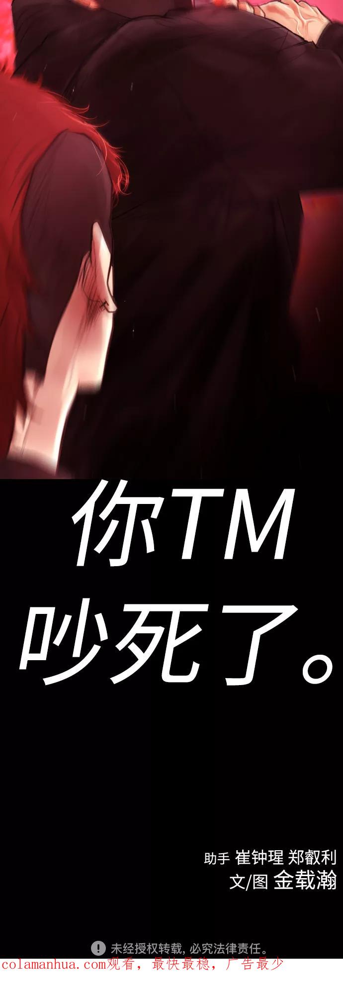 《热血校爸》[第46话] 没有钱还谈什么浪漫 第107页