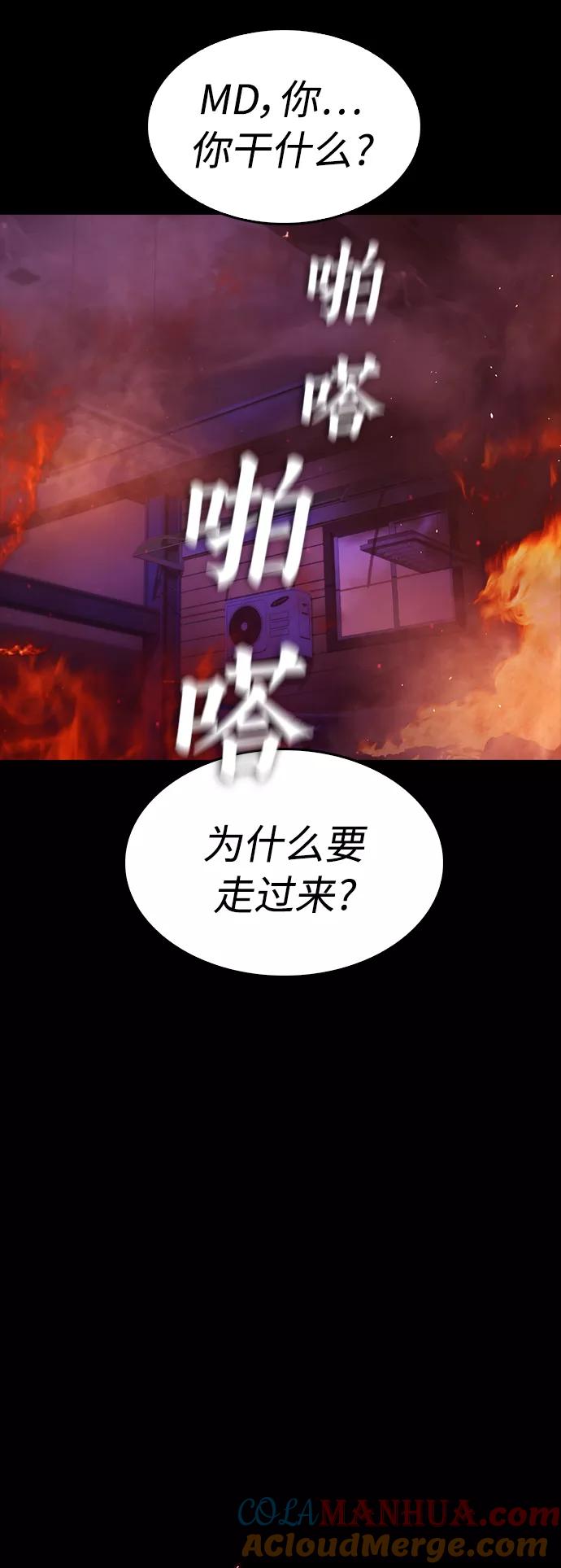 《热血校爸》[第46话] 没有钱还谈什么浪漫 第105页