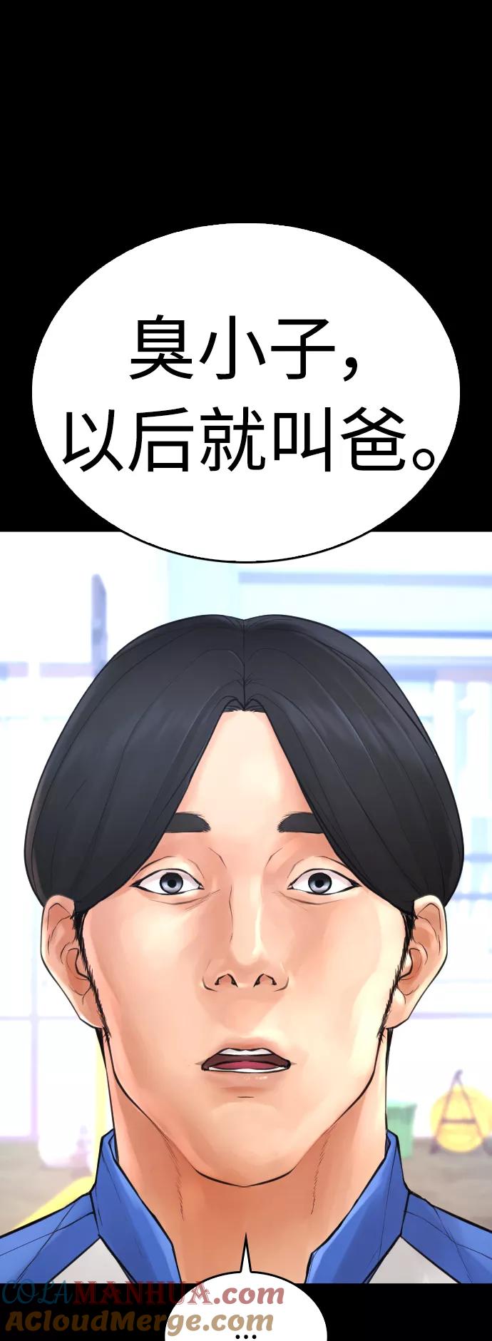 《热血校爸》[第46话] 没有钱还谈什么浪漫 第25页