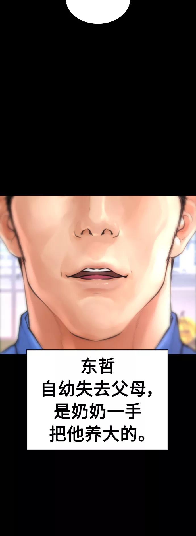 《热血校爸》[第46话] 没有钱还谈什么浪漫 第26页
