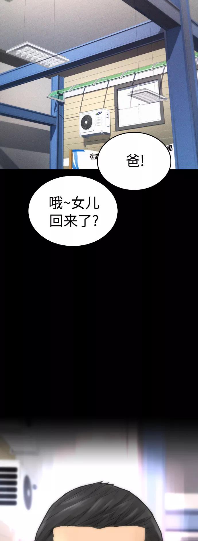 《热血校爸》[第46话] 没有钱还谈什么浪漫 第12页