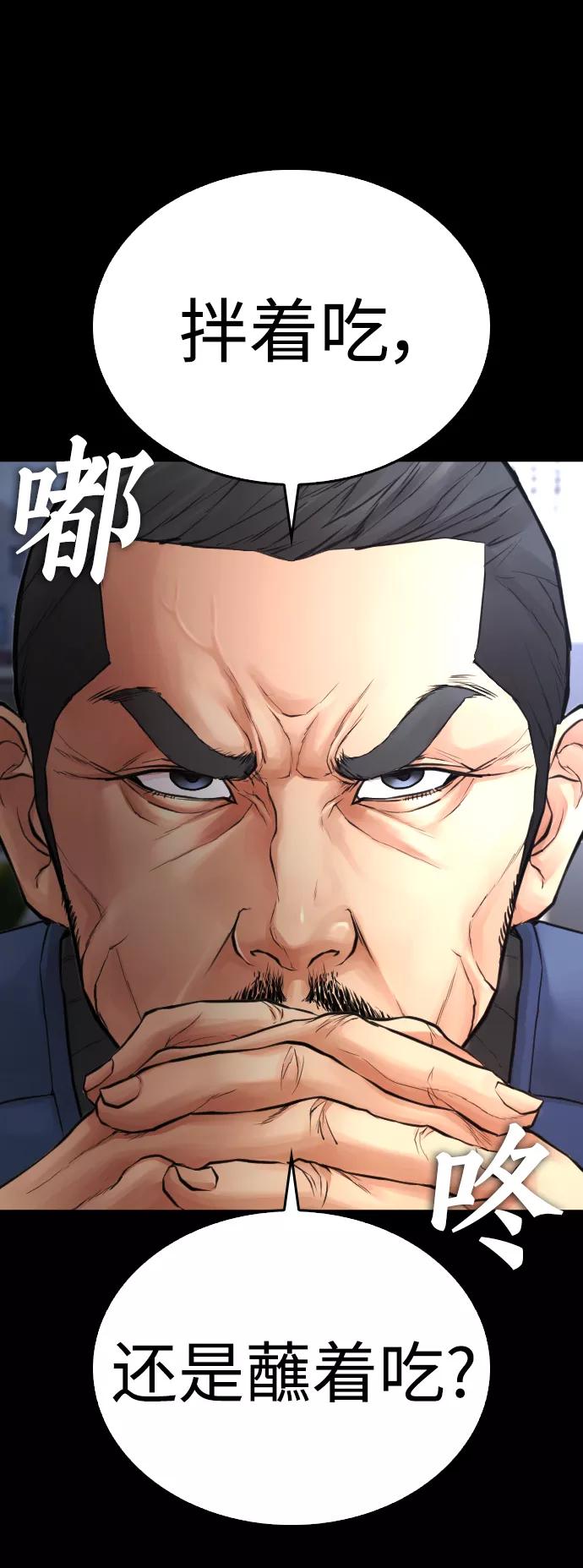 《热血校爸》[第46话] 没有钱还谈什么浪漫 第31页