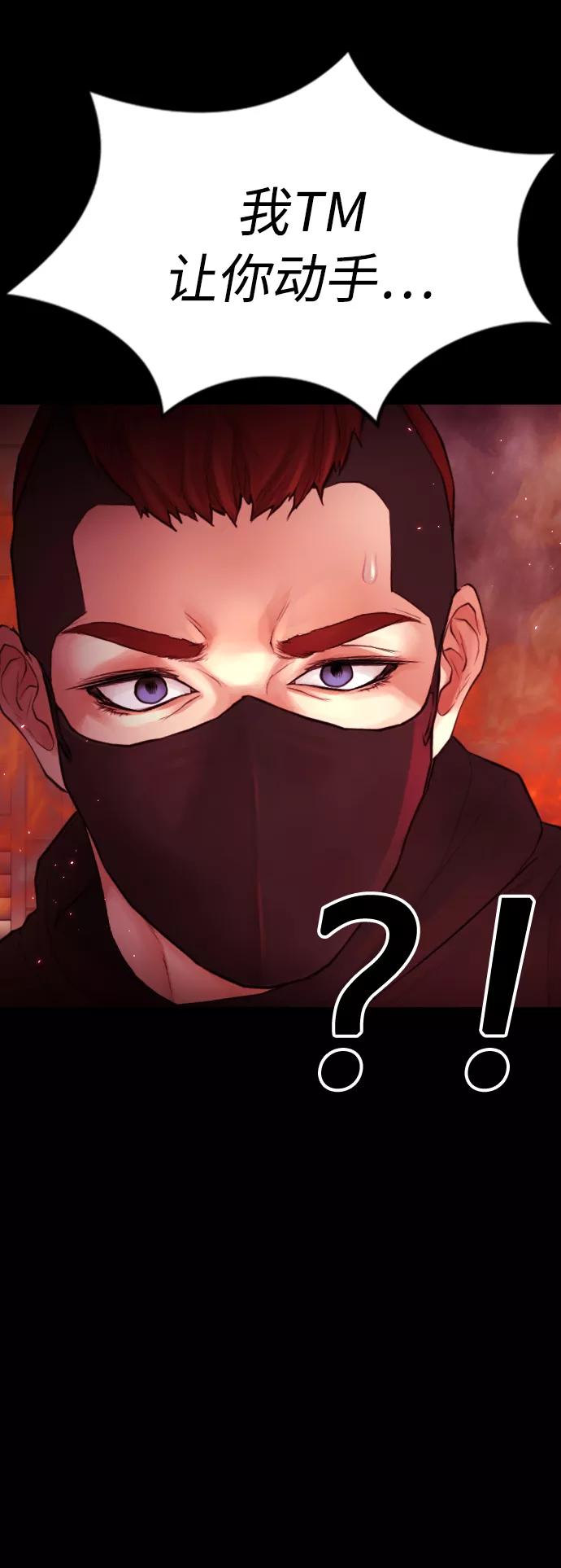 《热血校爸》[第46话] 没有钱还谈什么浪漫 第104页