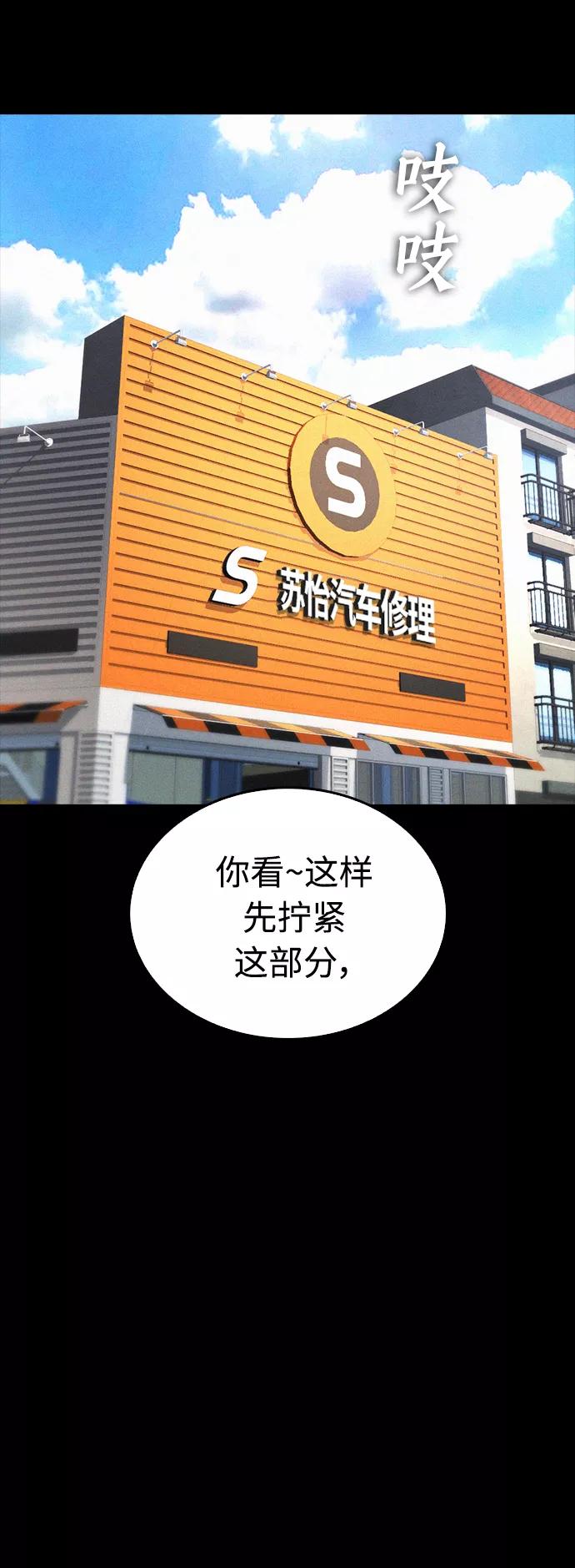 《热血校爸》[第46话] 没有钱还谈什么浪漫 第22页