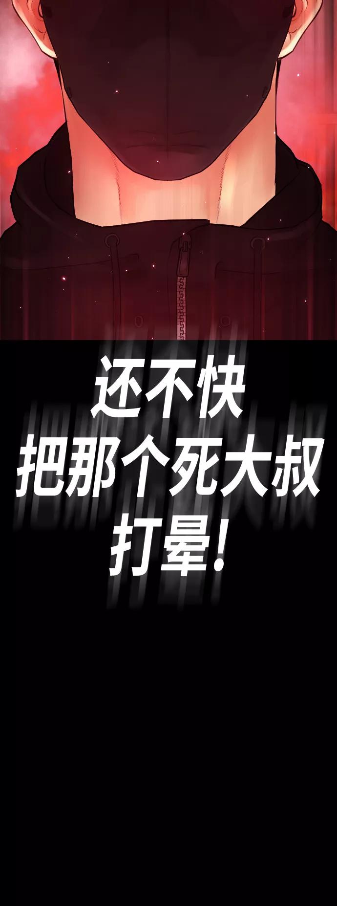 《热血校爸》[第46话] 没有钱还谈什么浪漫 第102页