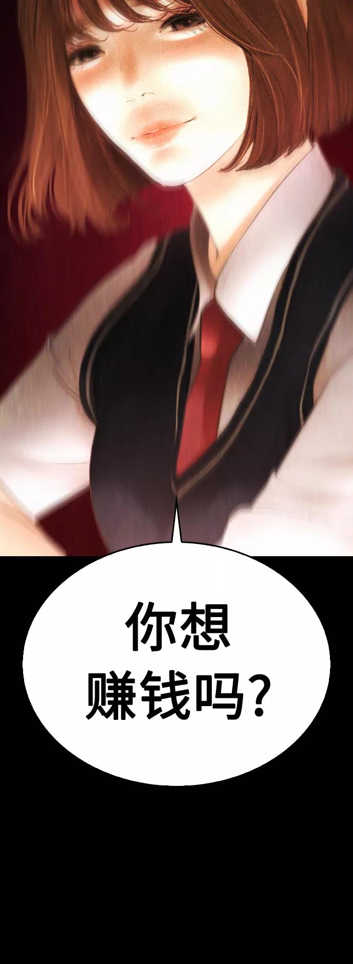 《热血校爸》[第46话] 没有钱还谈什么浪漫 第6页