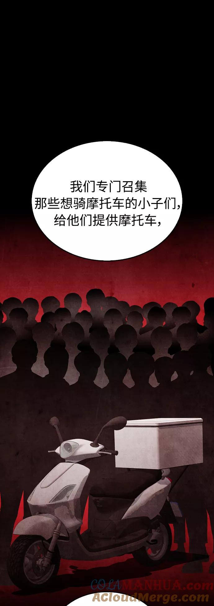 《热血校爸》[第46话] 没有钱还谈什么浪漫 第65页