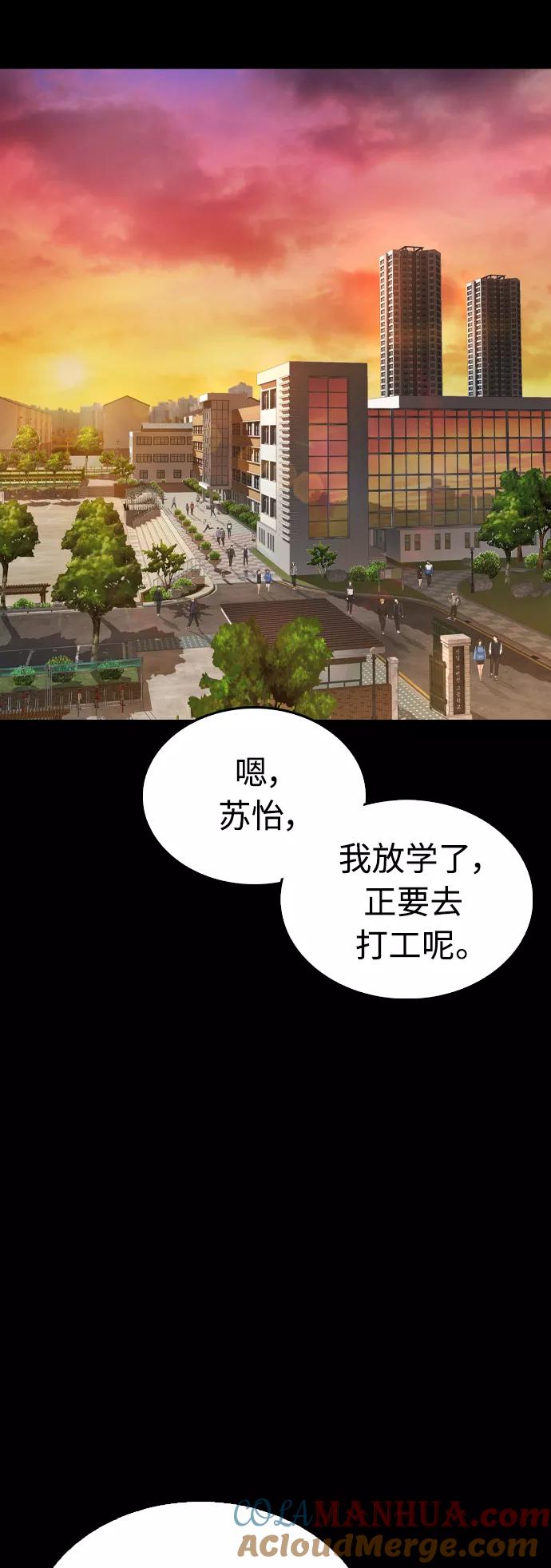《热血校爸》[第46话] 没有钱还谈什么浪漫 第53页
