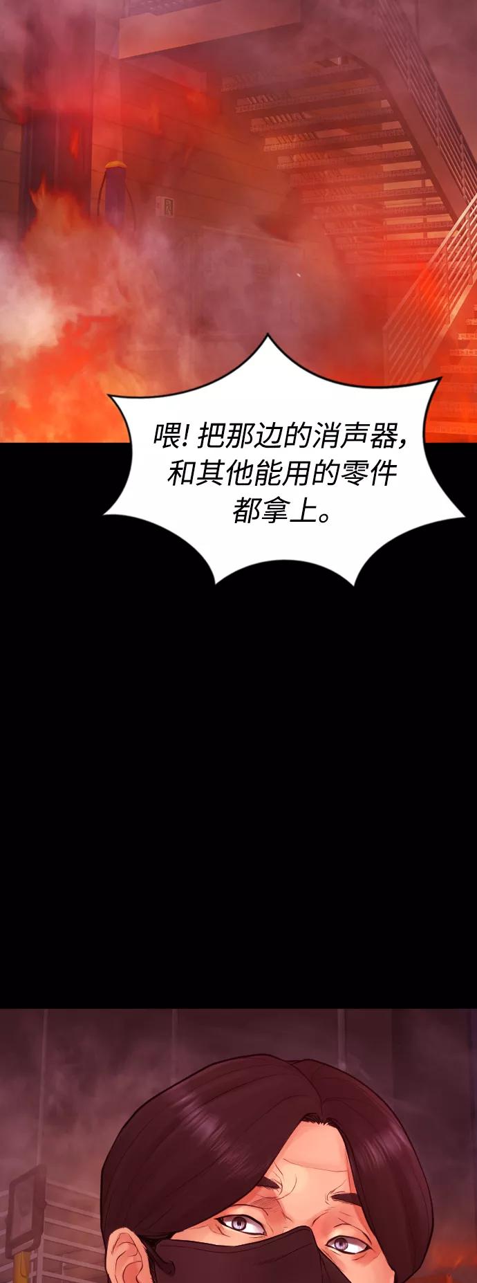 《热血校爸》[第46话] 没有钱还谈什么浪漫 第92页