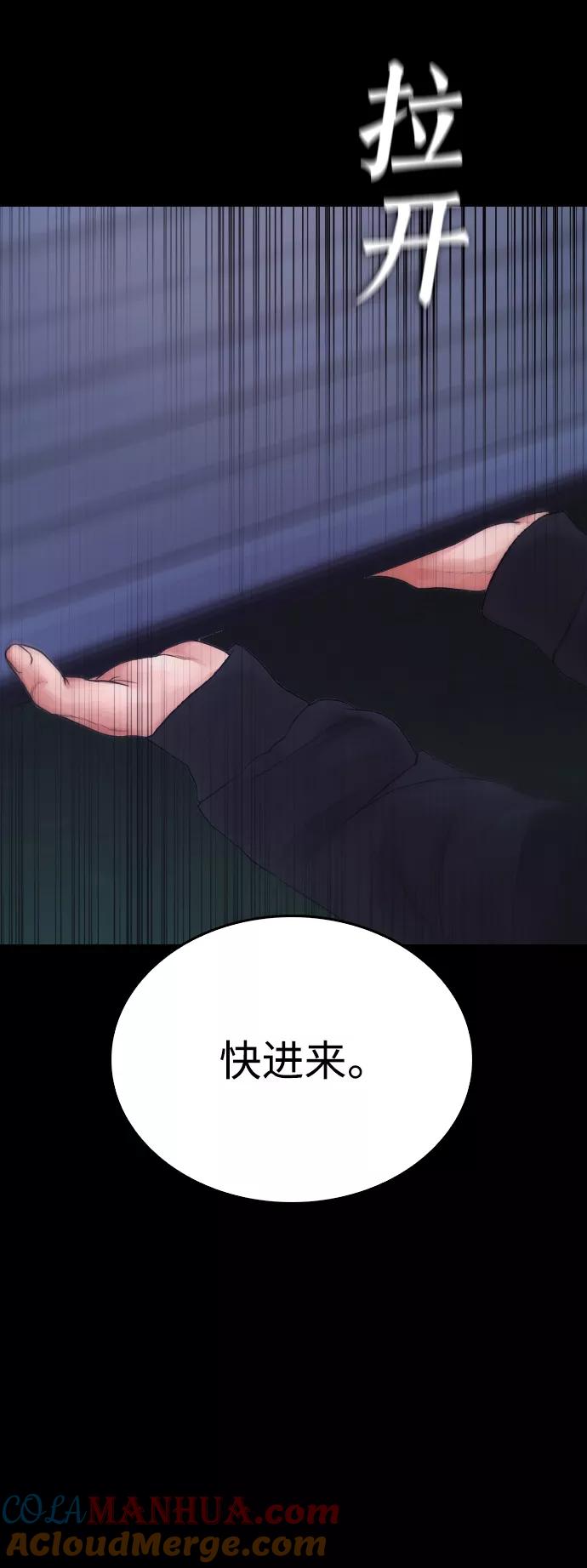 《热血校爸》[第46话] 没有钱还谈什么浪漫 第81页
