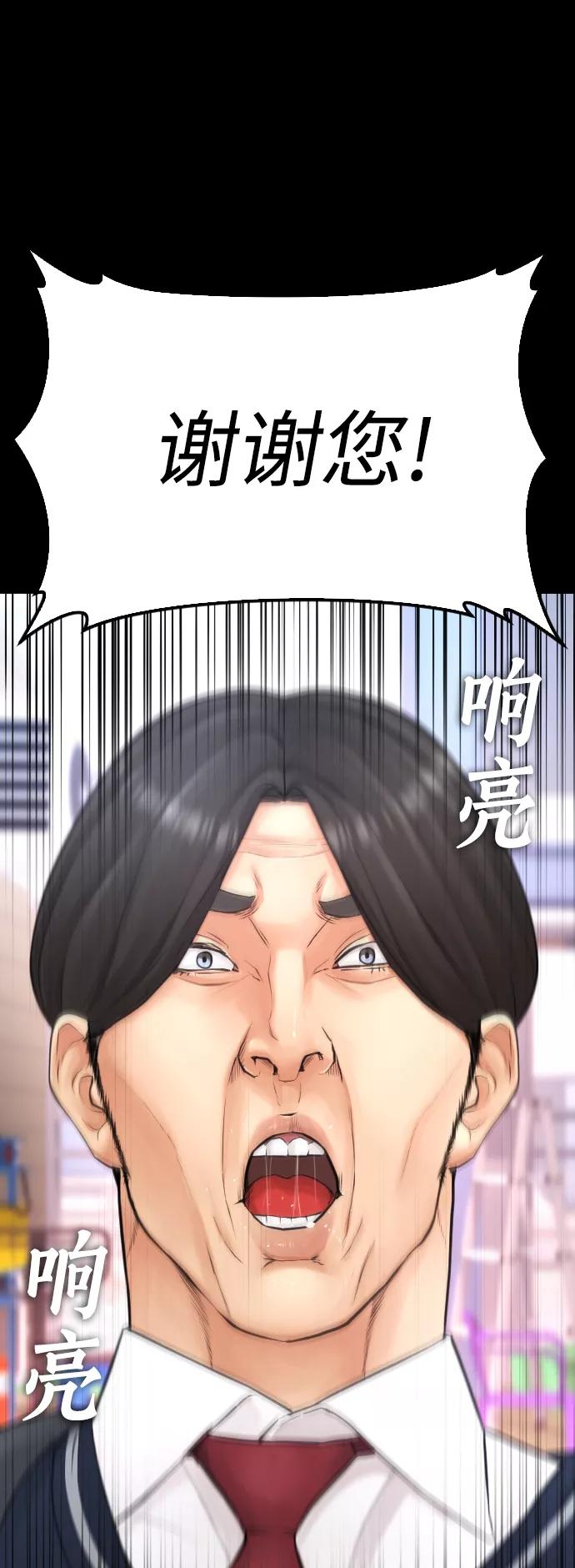 《热血校爸》[第46话] 没有钱还谈什么浪漫 第19页
