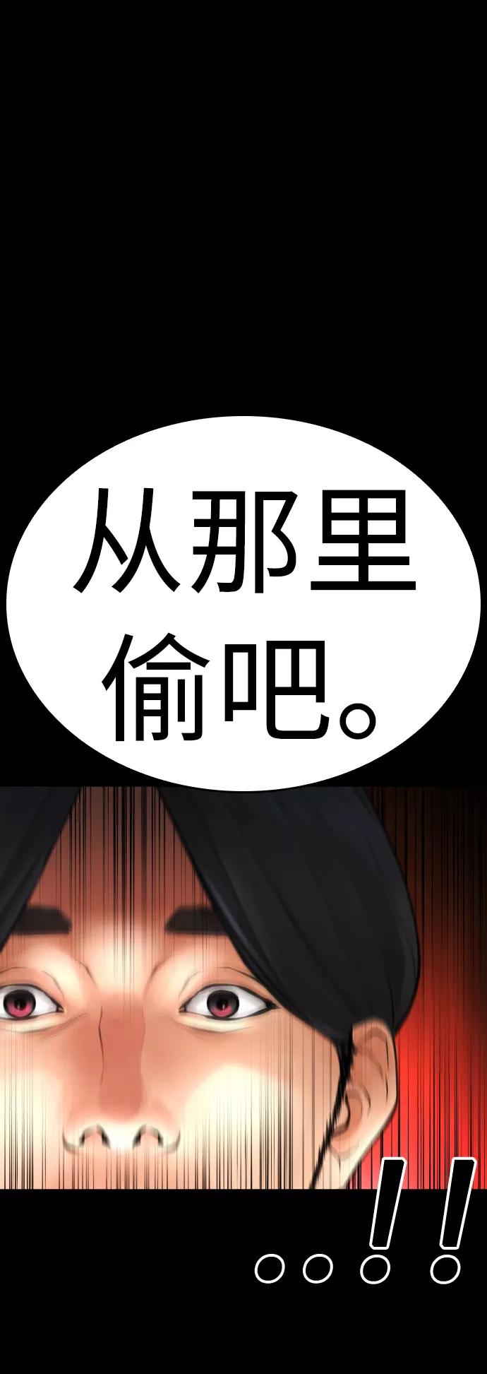 《热血校爸》[第46话] 没有钱还谈什么浪漫 第70页