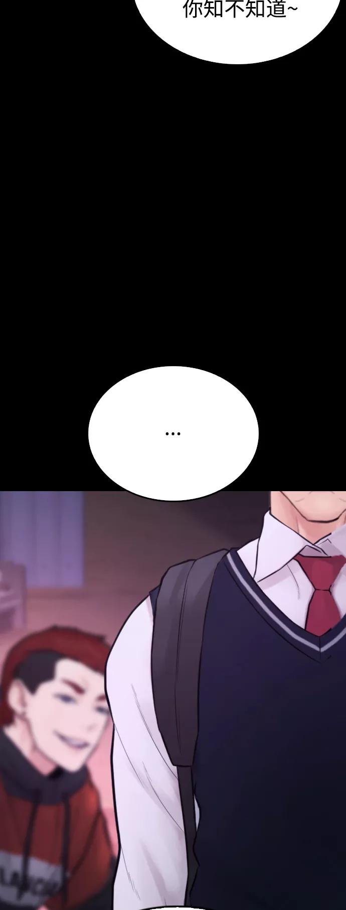 《热血校爸》[第46话] 没有钱还谈什么浪漫 第75页