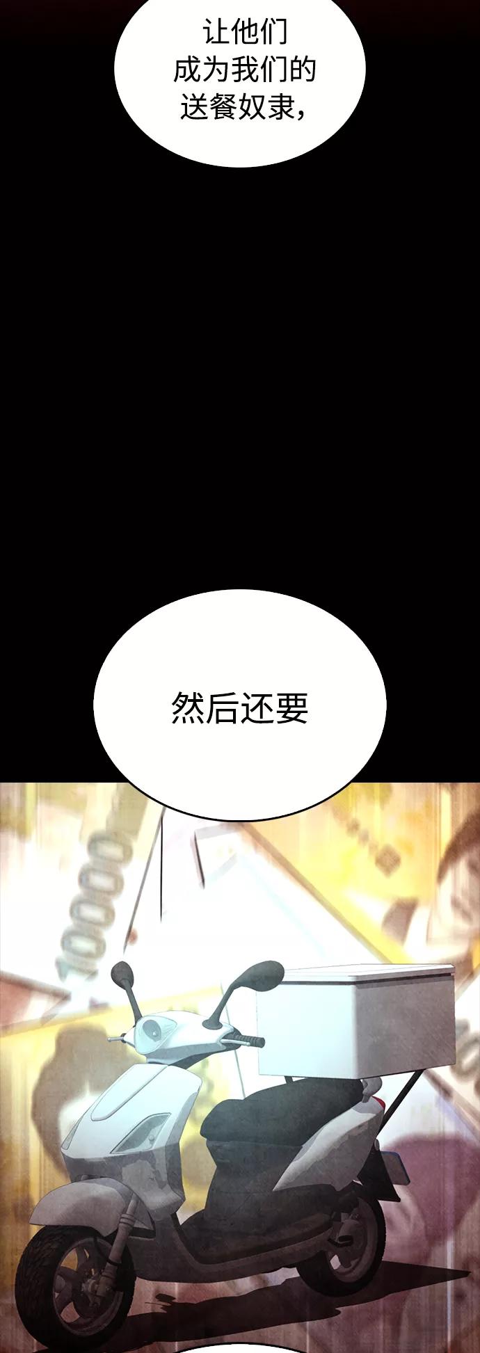 《热血校爸》[第46话] 没有钱还谈什么浪漫 第66页