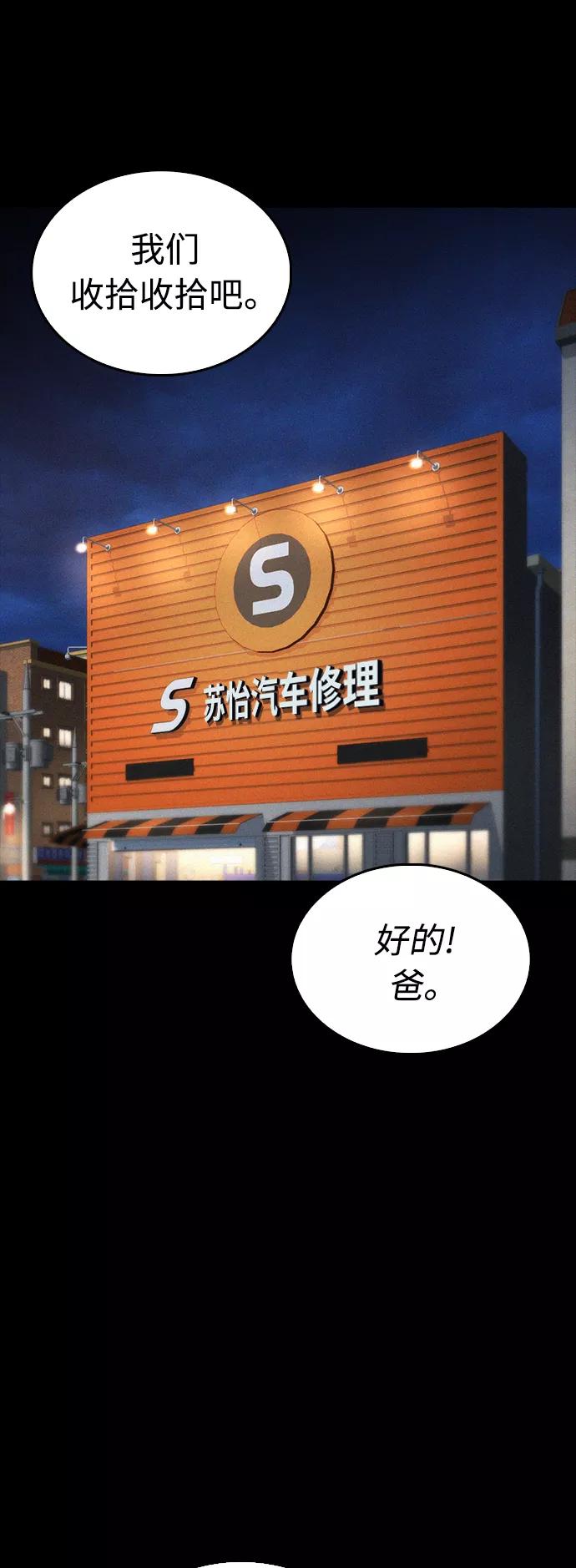 《热血校爸》[第46话] 没有钱还谈什么浪漫 第40页