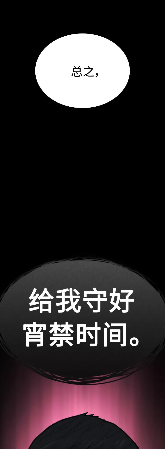 《热血校爸》[第46话] 没有钱还谈什么浪漫 第43页