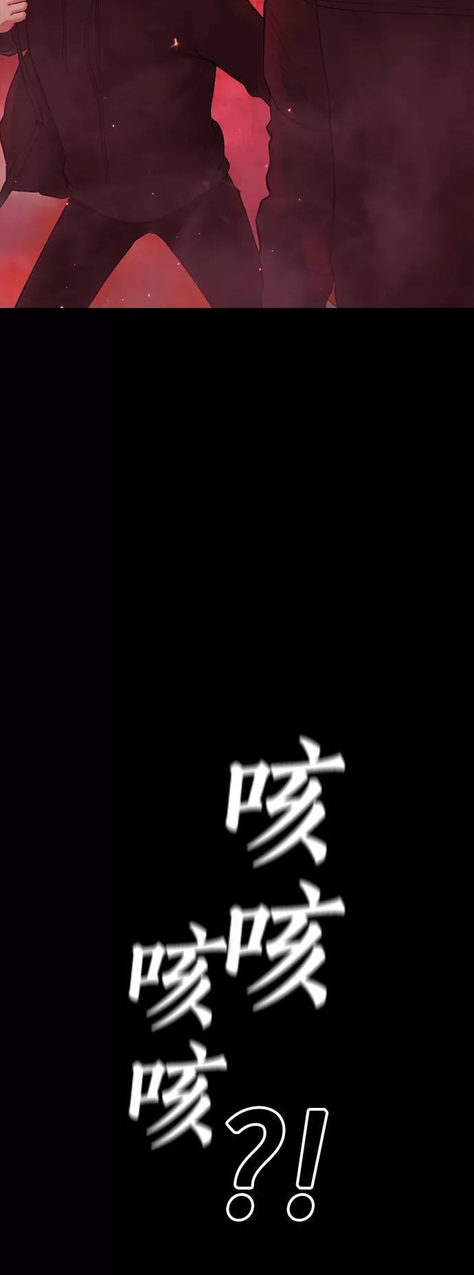 《热血校爸》[第46话] 没有钱还谈什么浪漫 第95页