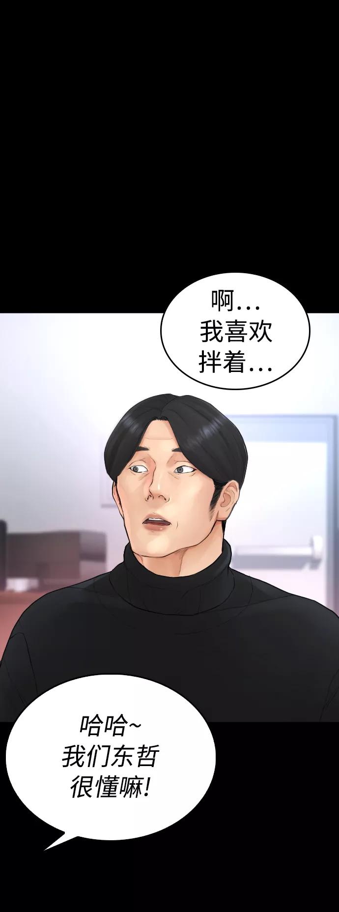 《热血校爸》[第46话] 没有钱还谈什么浪漫 第32页