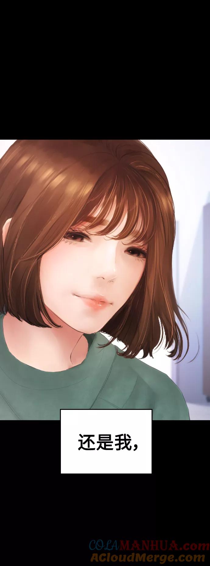 《热血校爸》[第46话] 没有钱还谈什么浪漫 第37页