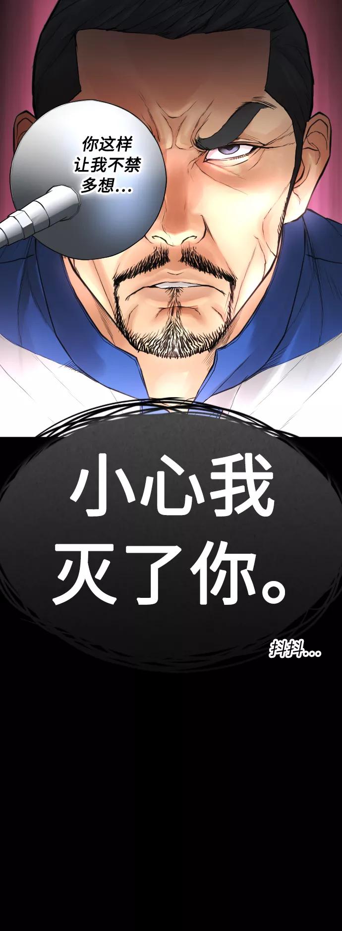 《热血校爸》[第46话] 没有钱还谈什么浪漫 第44页