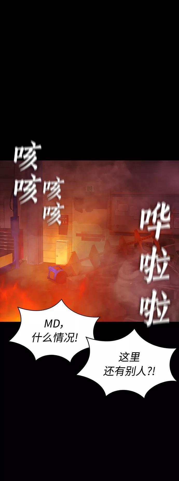 《热血校爸》[第46话] 没有钱还谈什么浪漫 第96页