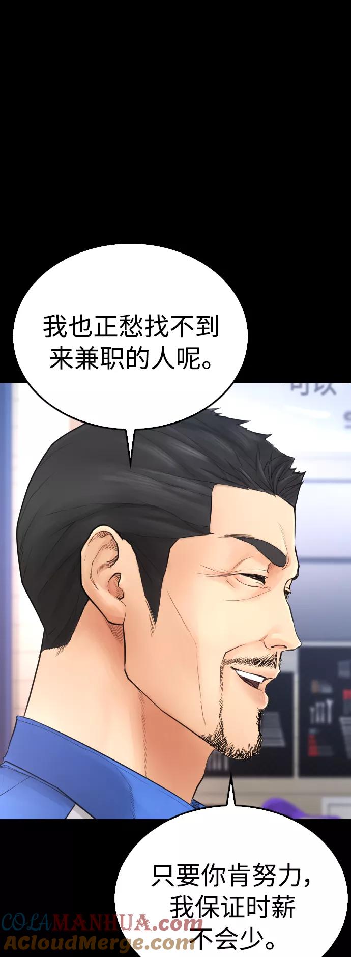 《热血校爸》[第46话] 没有钱还谈什么浪漫 第17页