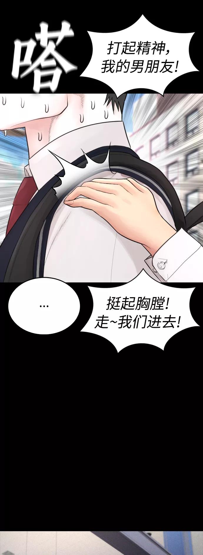 《热血校爸》[第46话] 没有钱还谈什么浪漫 第11页