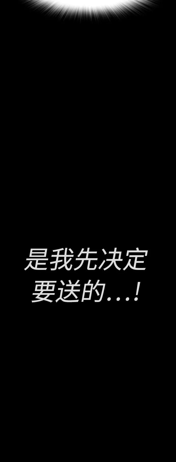 《热血校爸》[第46话] 没有钱还谈什么浪漫 第79页