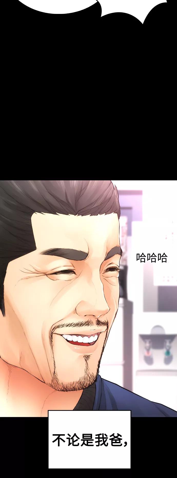 《热血校爸》[第46话] 没有钱还谈什么浪漫 第35页