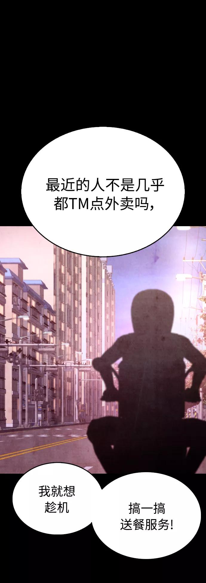 《热血校爸》[第46话] 没有钱还谈什么浪漫 第63页