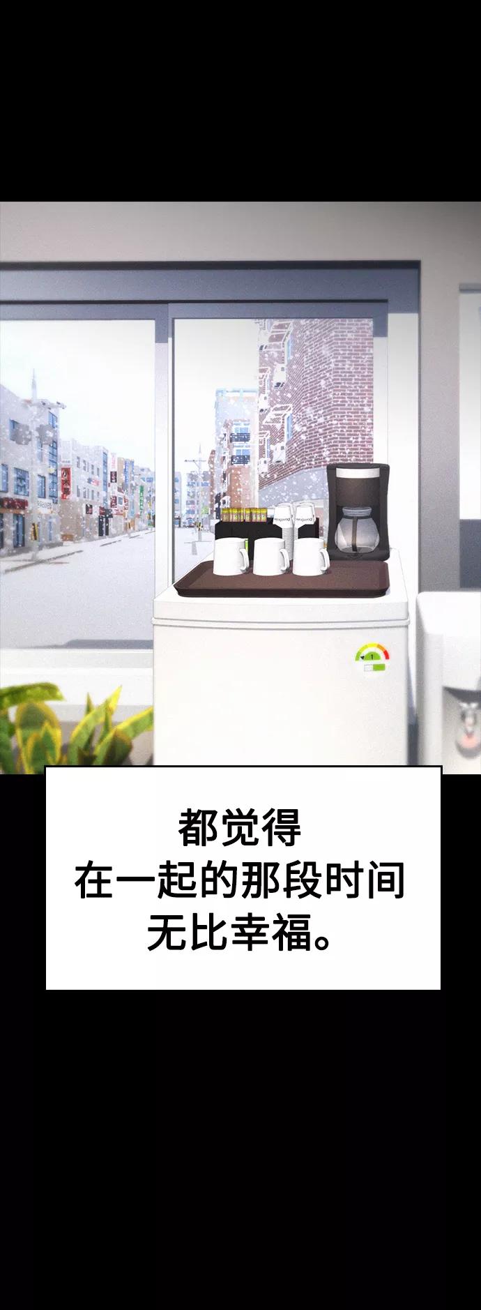 《热血校爸》[第46话] 没有钱还谈什么浪漫 第38页
