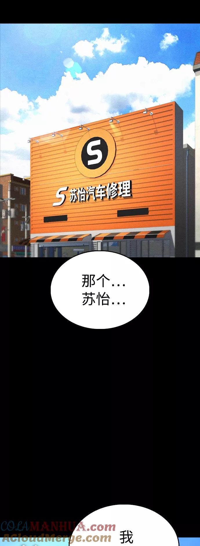 《热血校爸》[第46话] 没有钱还谈什么浪漫 第9页