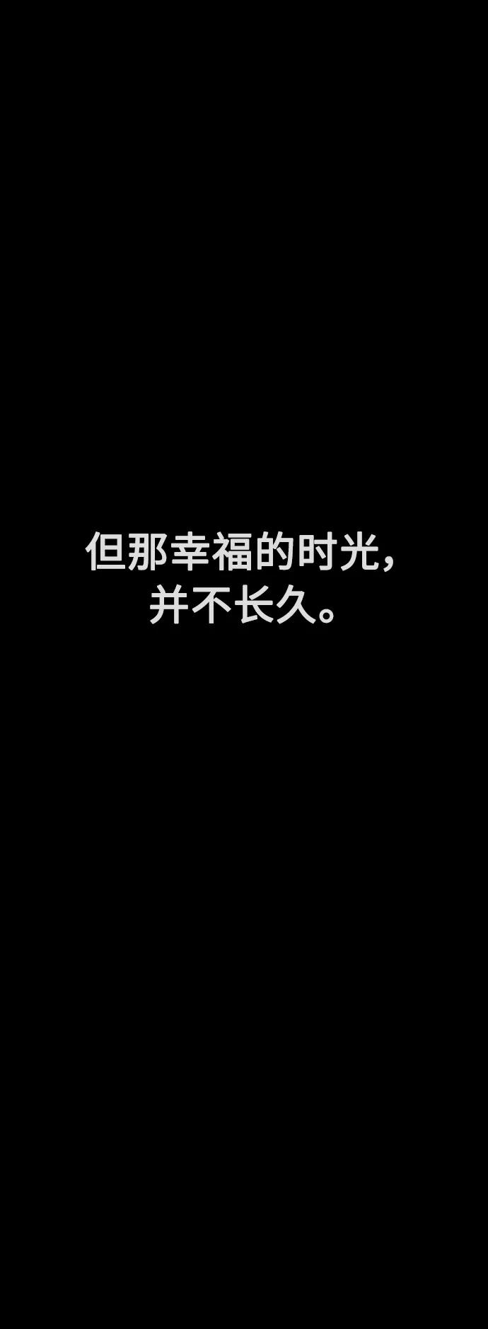 《热血校爸》[第46话] 没有钱还谈什么浪漫 第39页