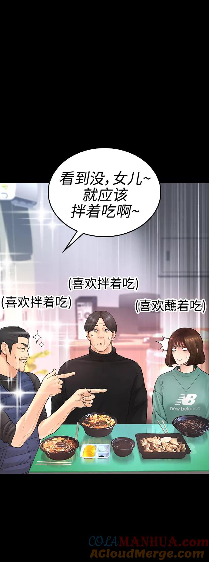 《热血校爸》[第46话] 没有钱还谈什么浪漫 第33页