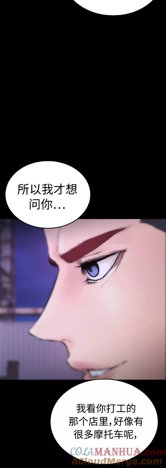 《热血校爸》[第46话] 没有钱还谈什么浪漫 第69页
