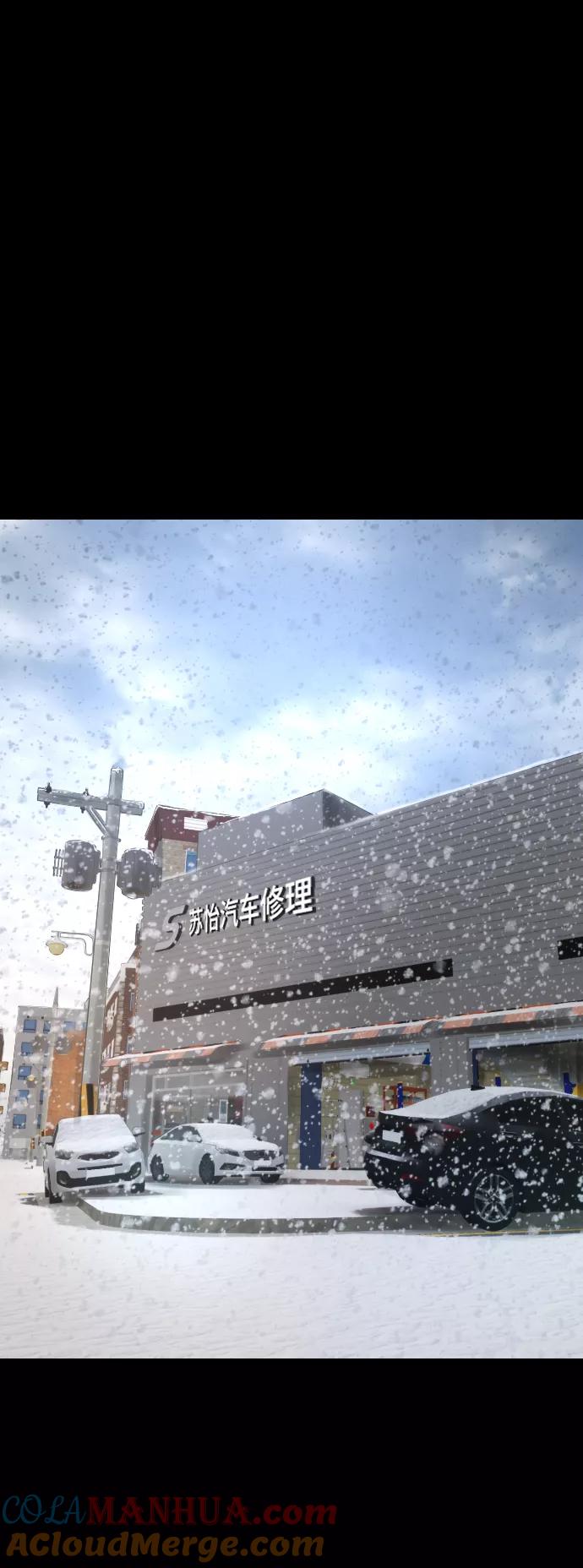 《热血校爸》[第46话] 没有钱还谈什么浪漫 第29页